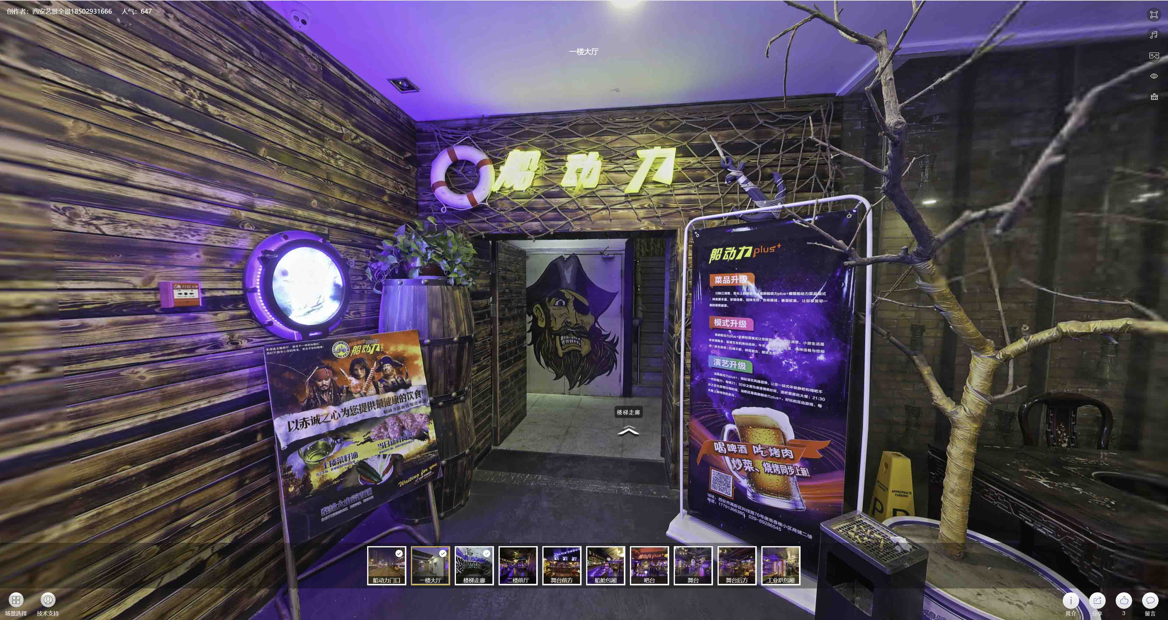 宕昌VR全景拍摄与虚拟现实技术：区别、联系及其在各行业的应用前景